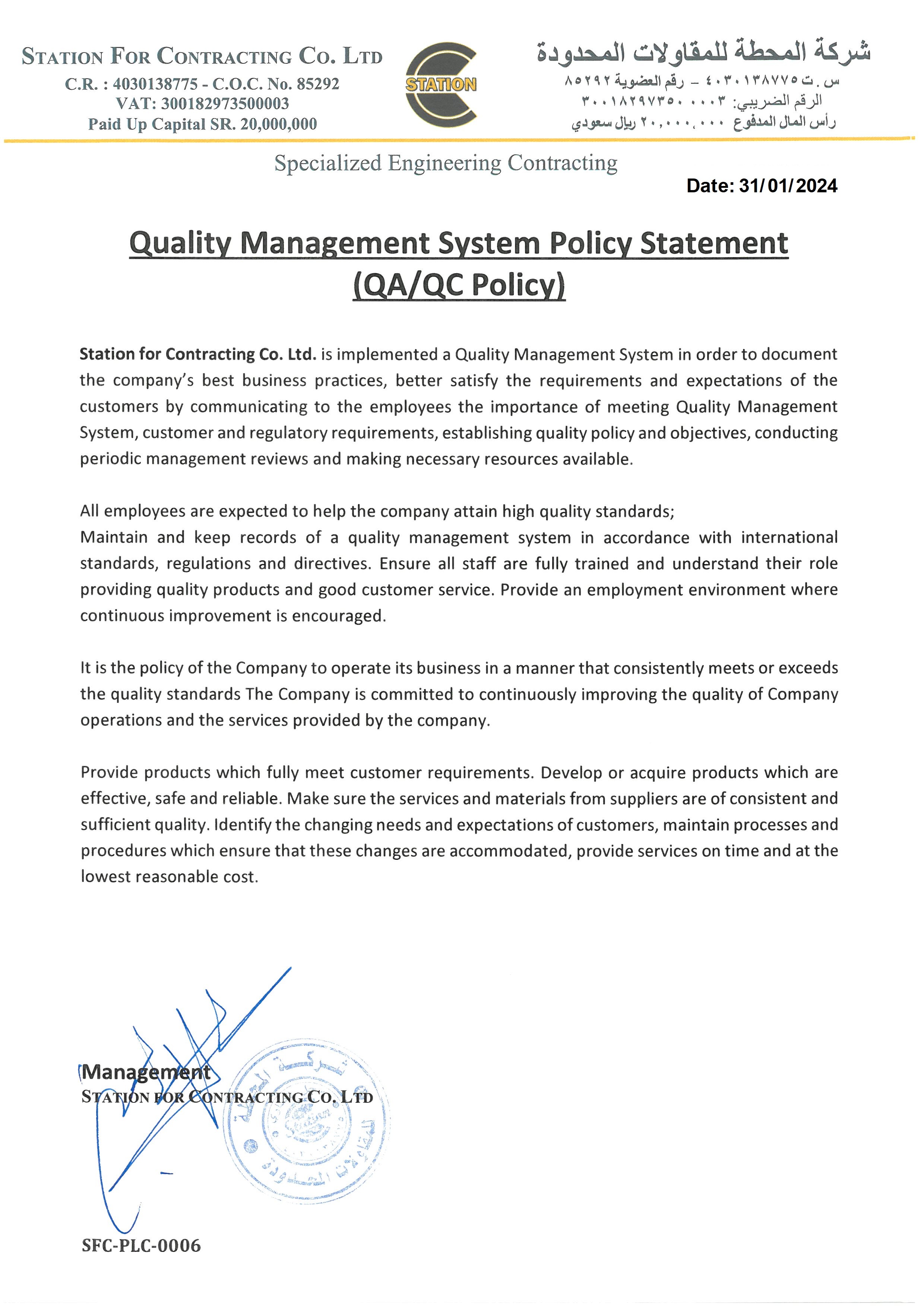 Quality Management System Policy